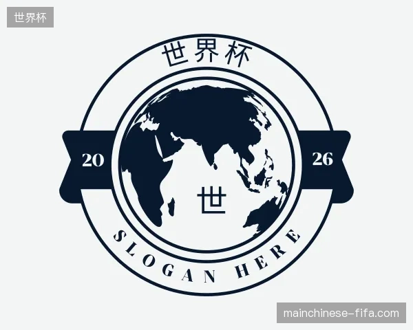 纵览世界杯官方入口